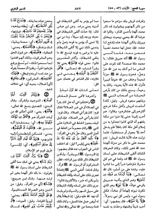  معالم التنزيل (تفسير البغوي) (ط: ابن حزم) 