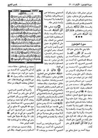  معالم التنزيل (تفسير البغوي) (ط: ابن حزم) 