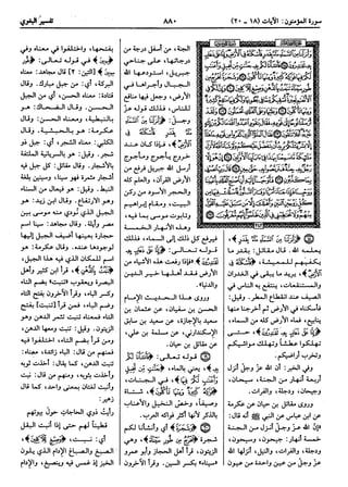  معالم التنزيل (تفسير البغوي) (ط: ابن حزم) 