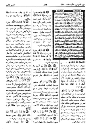  معالم التنزيل (تفسير البغوي) (ط: ابن حزم) 