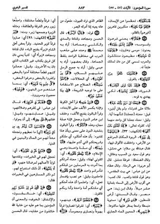  معالم التنزيل (تفسير البغوي) (ط: ابن حزم) 