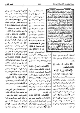  معالم التنزيل (تفسير البغوي) (ط: ابن حزم) 