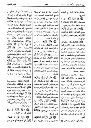  معالم التنزيل (تفسير البغوي) (ط: ابن حزم) 