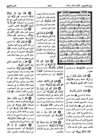  معالم التنزيل (تفسير البغوي) (ط: ابن حزم) 