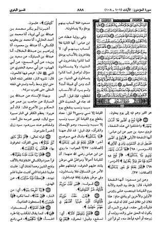  معالم التنزيل (تفسير البغوي) (ط: ابن حزم) 