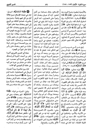  معالم التنزيل (تفسير البغوي) (ط: ابن حزم) 