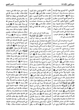  معالم التنزيل (تفسير البغوي) (ط: ابن حزم) 