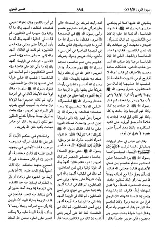  معالم التنزيل (تفسير البغوي) (ط: ابن حزم) 