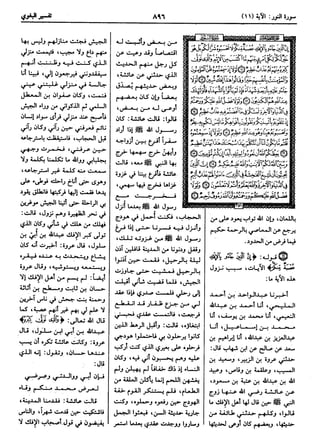  معالم التنزيل (تفسير البغوي) (ط: ابن حزم) 