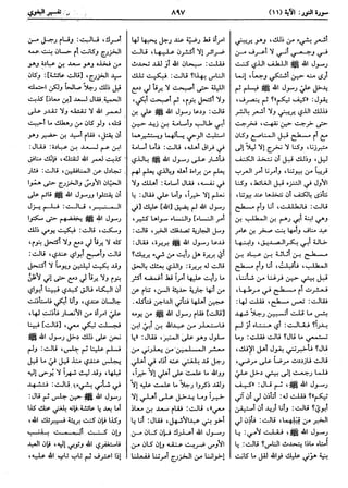  معالم التنزيل (تفسير البغوي) (ط: ابن حزم) 