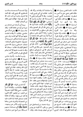  معالم التنزيل (تفسير البغوي) (ط: ابن حزم) 