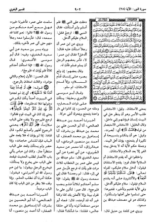  معالم التنزيل (تفسير البغوي) (ط: ابن حزم) 