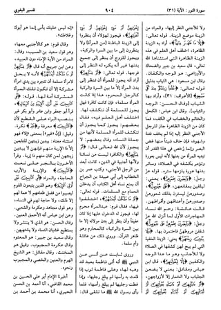  معالم التنزيل (تفسير البغوي) (ط: ابن حزم) 