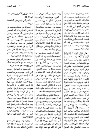  معالم التنزيل (تفسير البغوي) (ط: ابن حزم) 