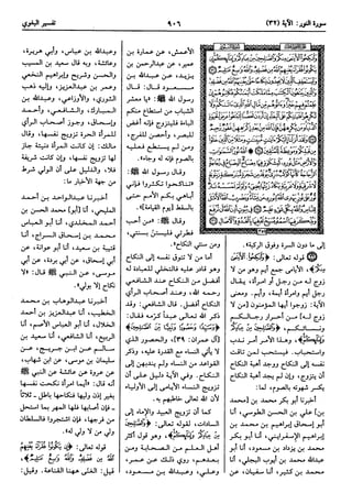  معالم التنزيل (تفسير البغوي) (ط: ابن حزم) 