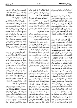  معالم التنزيل (تفسير البغوي) (ط: ابن حزم) 