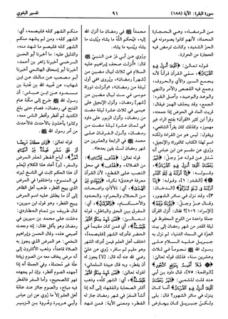  معالم التنزيل (تفسير البغوي) (ط: ابن حزم) 