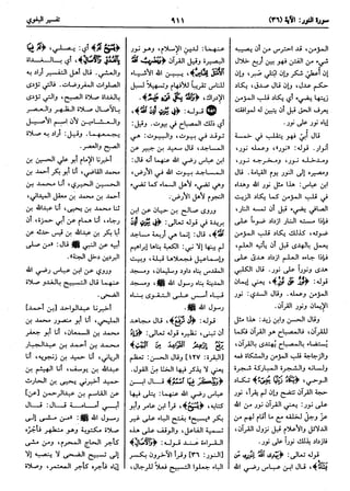  معالم التنزيل (تفسير البغوي) (ط: ابن حزم) 