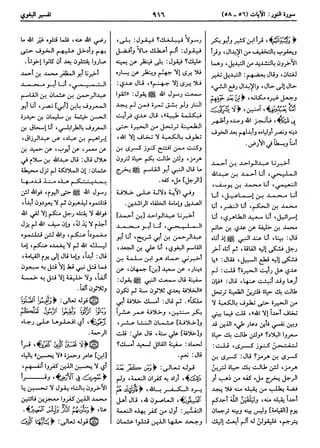  معالم التنزيل (تفسير البغوي) (ط: ابن حزم) 