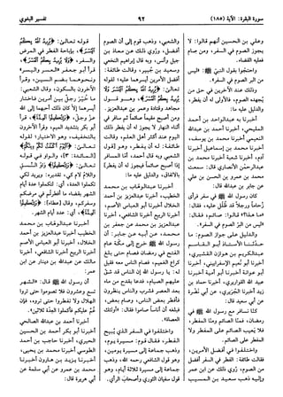  معالم التنزيل (تفسير البغوي) (ط: ابن حزم) 