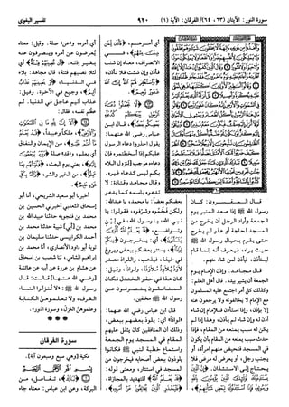  معالم التنزيل (تفسير البغوي) (ط: ابن حزم) 