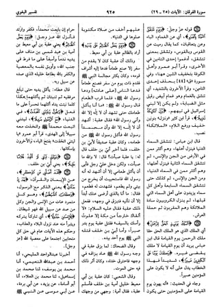  معالم التنزيل (تفسير البغوي) (ط: ابن حزم) 