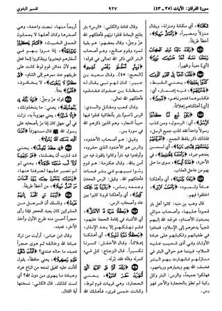  معالم التنزيل (تفسير البغوي) (ط: ابن حزم) 