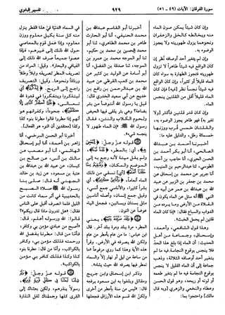  معالم التنزيل (تفسير البغوي) (ط: ابن حزم) 