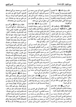  معالم التنزيل (تفسير البغوي) (ط: ابن حزم) 