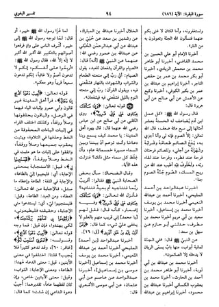  معالم التنزيل (تفسير البغوي) (ط: ابن حزم) 