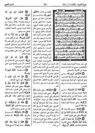  معالم التنزيل (تفسير البغوي) (ط: ابن حزم) 