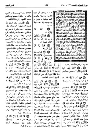  معالم التنزيل (تفسير البغوي) (ط: ابن حزم) 