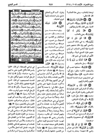  معالم التنزيل (تفسير البغوي) (ط: ابن حزم) 