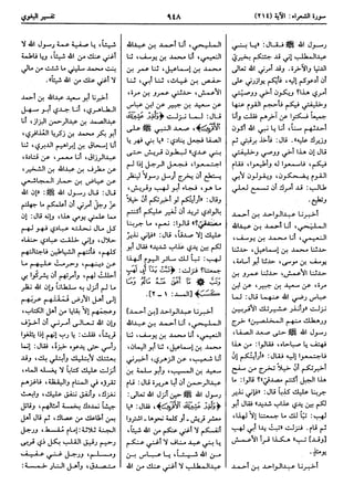  معالم التنزيل (تفسير البغوي) (ط: ابن حزم) 