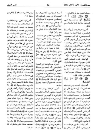  معالم التنزيل (تفسير البغوي) (ط: ابن حزم) 