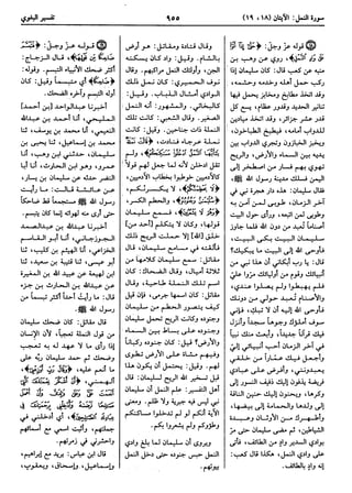  معالم التنزيل (تفسير البغوي) (ط: ابن حزم) 