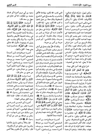  معالم التنزيل (تفسير البغوي) (ط: ابن حزم) 