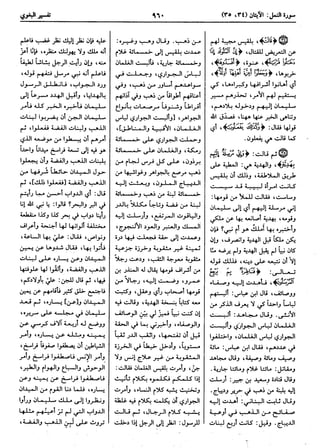  معالم التنزيل (تفسير البغوي) (ط: ابن حزم) 