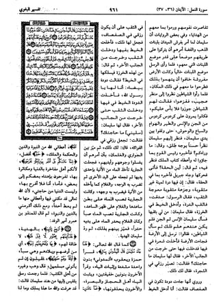  معالم التنزيل (تفسير البغوي) (ط: ابن حزم) 