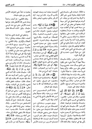  معالم التنزيل (تفسير البغوي) (ط: ابن حزم) 