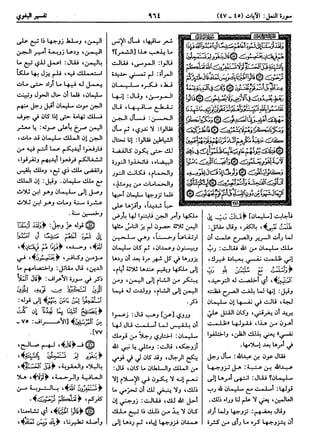  معالم التنزيل (تفسير البغوي) (ط: ابن حزم) 