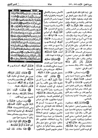  معالم التنزيل (تفسير البغوي) (ط: ابن حزم) 