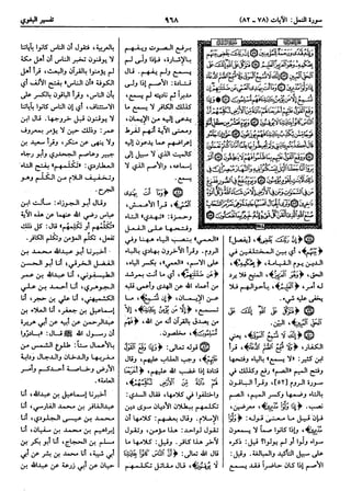  معالم التنزيل (تفسير البغوي) (ط: ابن حزم) 