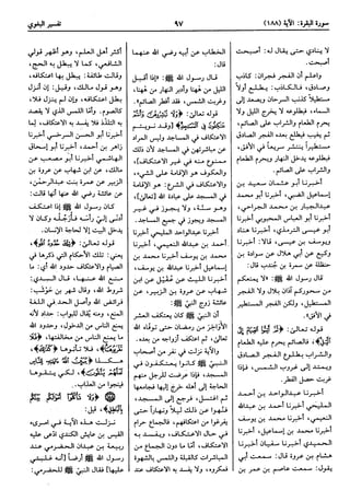  معالم التنزيل (تفسير البغوي) (ط: ابن حزم) 