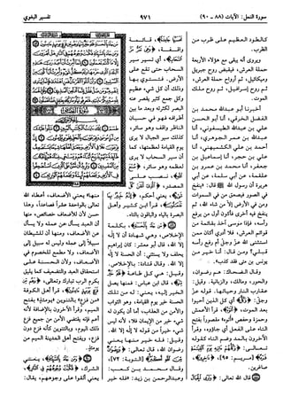  معالم التنزيل (تفسير البغوي) (ط: ابن حزم) 