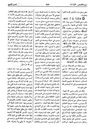  معالم التنزيل (تفسير البغوي) (ط: ابن حزم) 