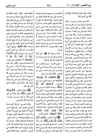  معالم التنزيل (تفسير البغوي) (ط: ابن حزم) 