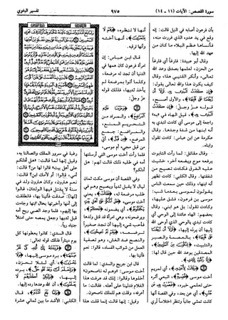  معالم التنزيل (تفسير البغوي) (ط: ابن حزم) 