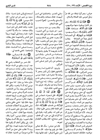  معالم التنزيل (تفسير البغوي) (ط: ابن حزم) 