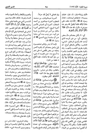  معالم التنزيل (تفسير البغوي) (ط: ابن حزم) 